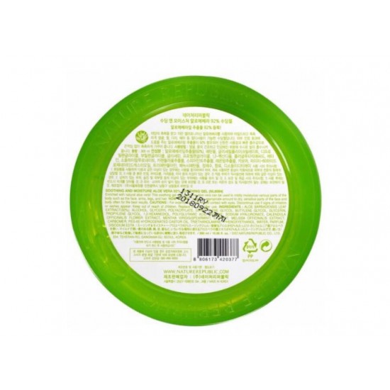 جل الصبار المهدئ 92% سكين79