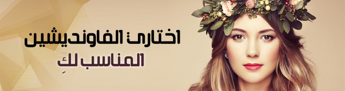 منتجات العناية بالجسم والشعر والبشرة