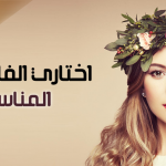 منتجات العناية بالجسم والشعر والبشرة