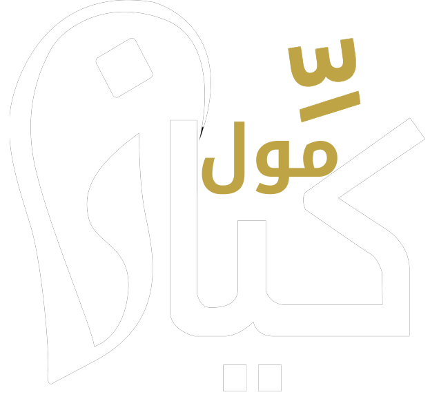 Kayan Mall | كيان مول